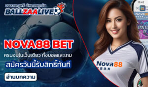 nova88 bet